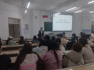 公司举行2021级化学...